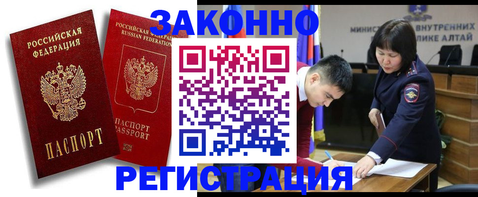 прописка ребенка в Советской Гавани