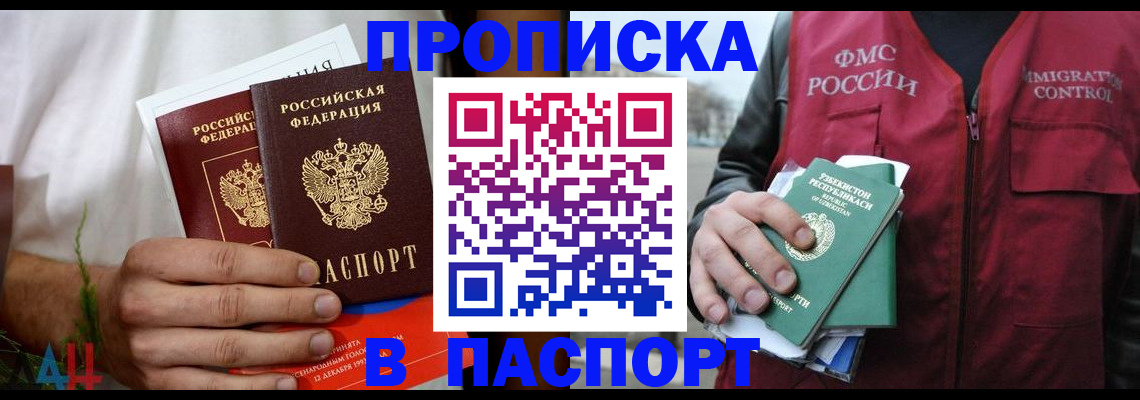 найти адрес прописки в Советской Гавани