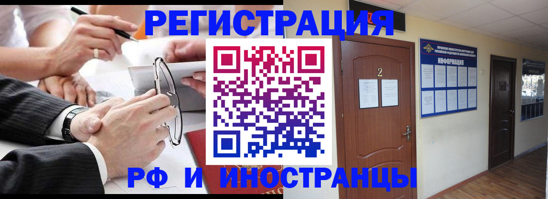 прописка паспорт в Советской Гавани