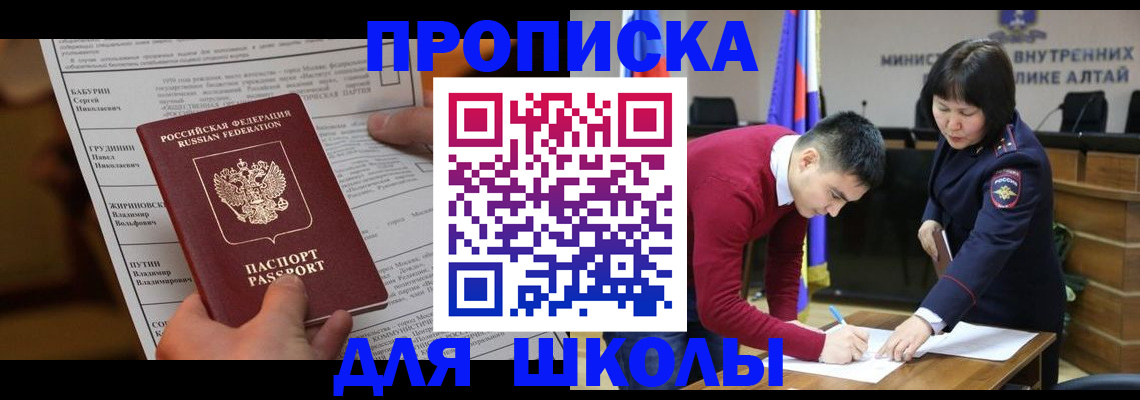 прописка паспорт в Советской Гавани