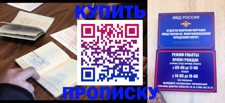 прописка для школы в Советской Гавани