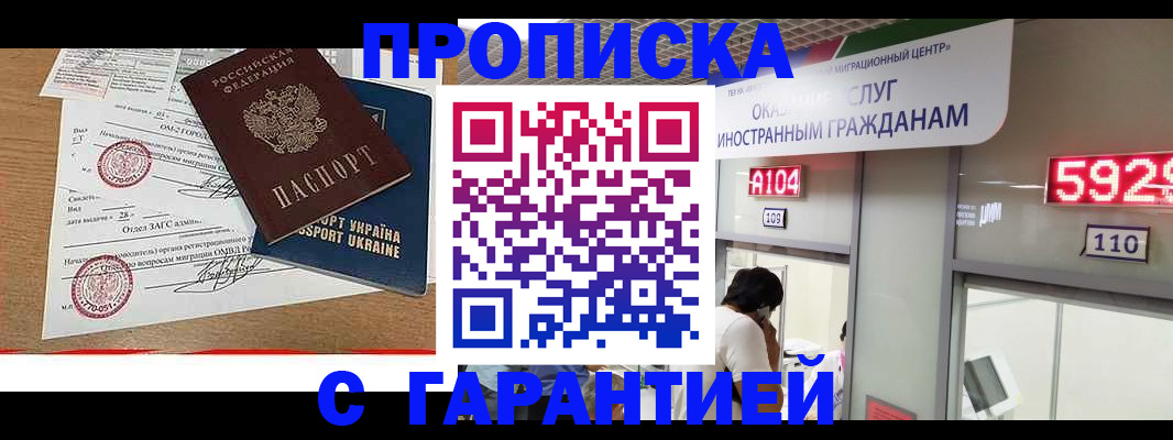где прописаться в Советской Гавани