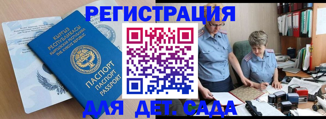 прописка законно в Советской Гавани
