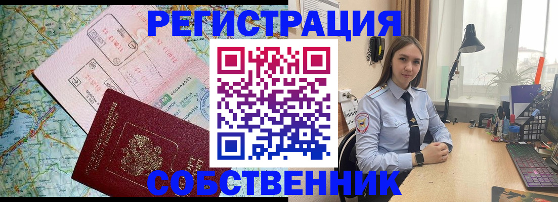 прописка для военкомата в Советской Гавани